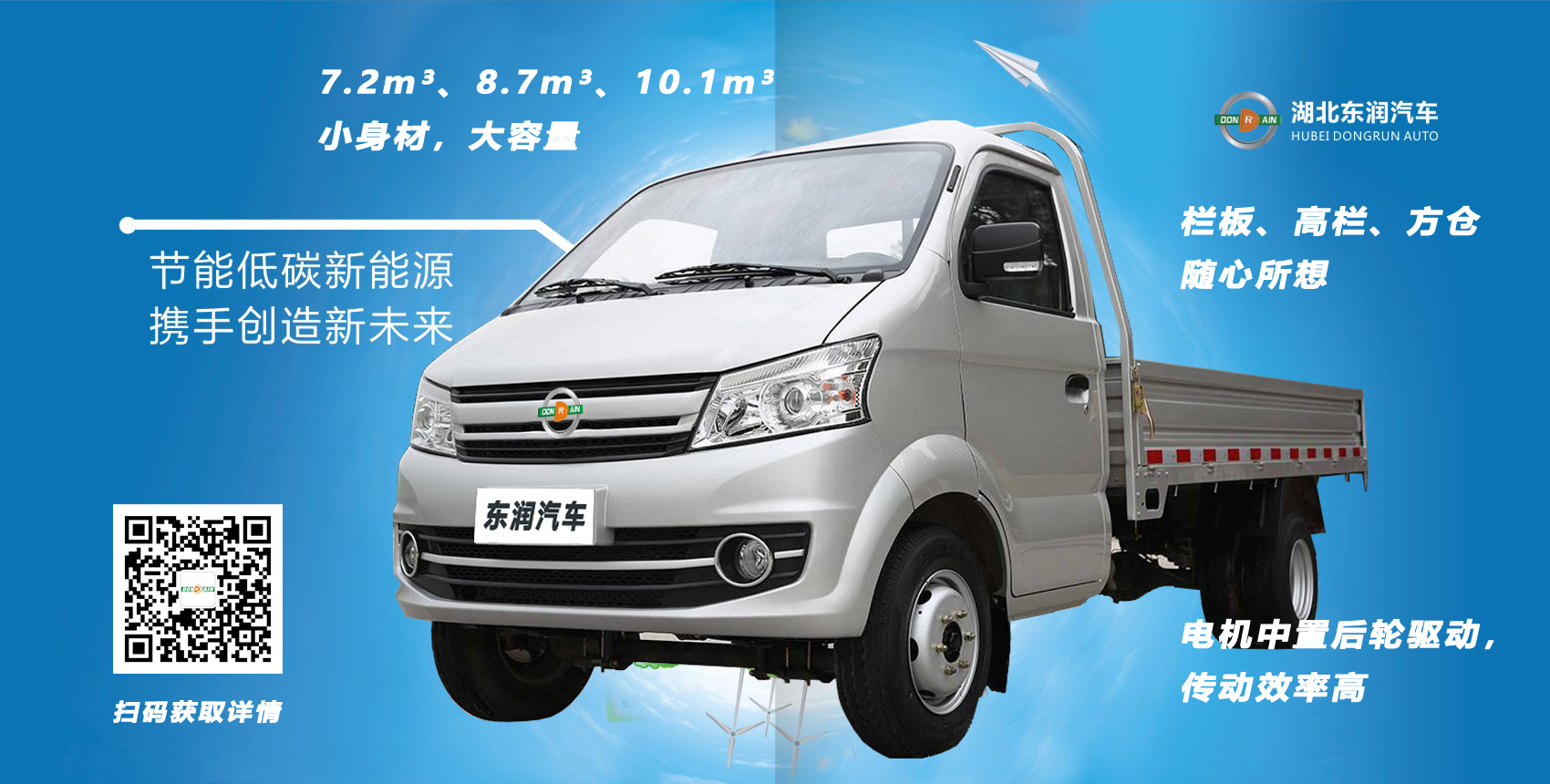 WSH5030XXYBEV1純電動(dòng)廂式運(yùn)輸車(chē)