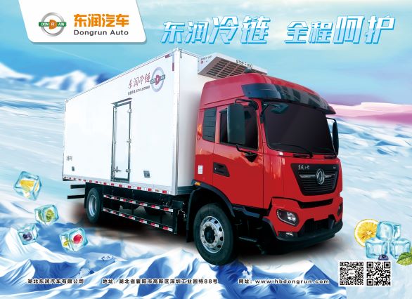 冷藏車(chē)-6.8米東風(fēng)天錦DFH5180XLCEX3